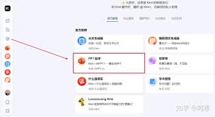 kimi智能助手如何制作ppt