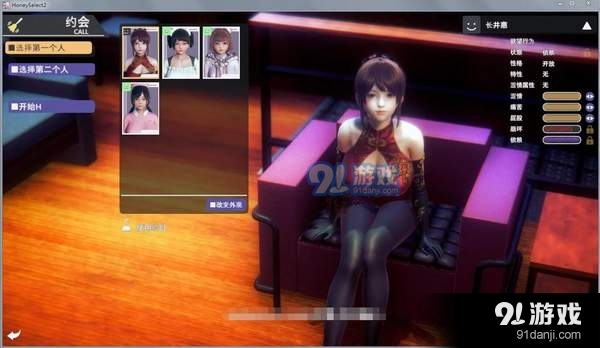 HoneySelect 2原欲安卓版0