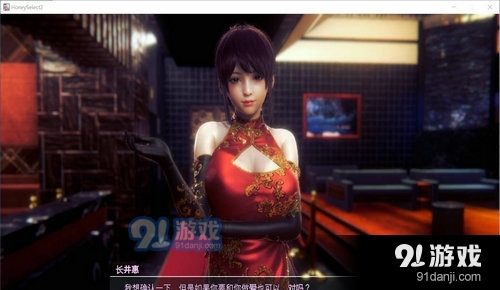 HoneySelect 2原欲安卓版2