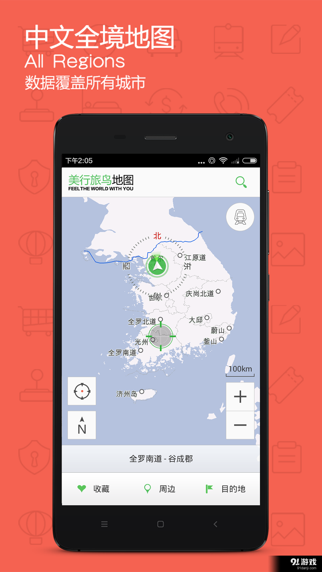 旅鸟韩国地图0