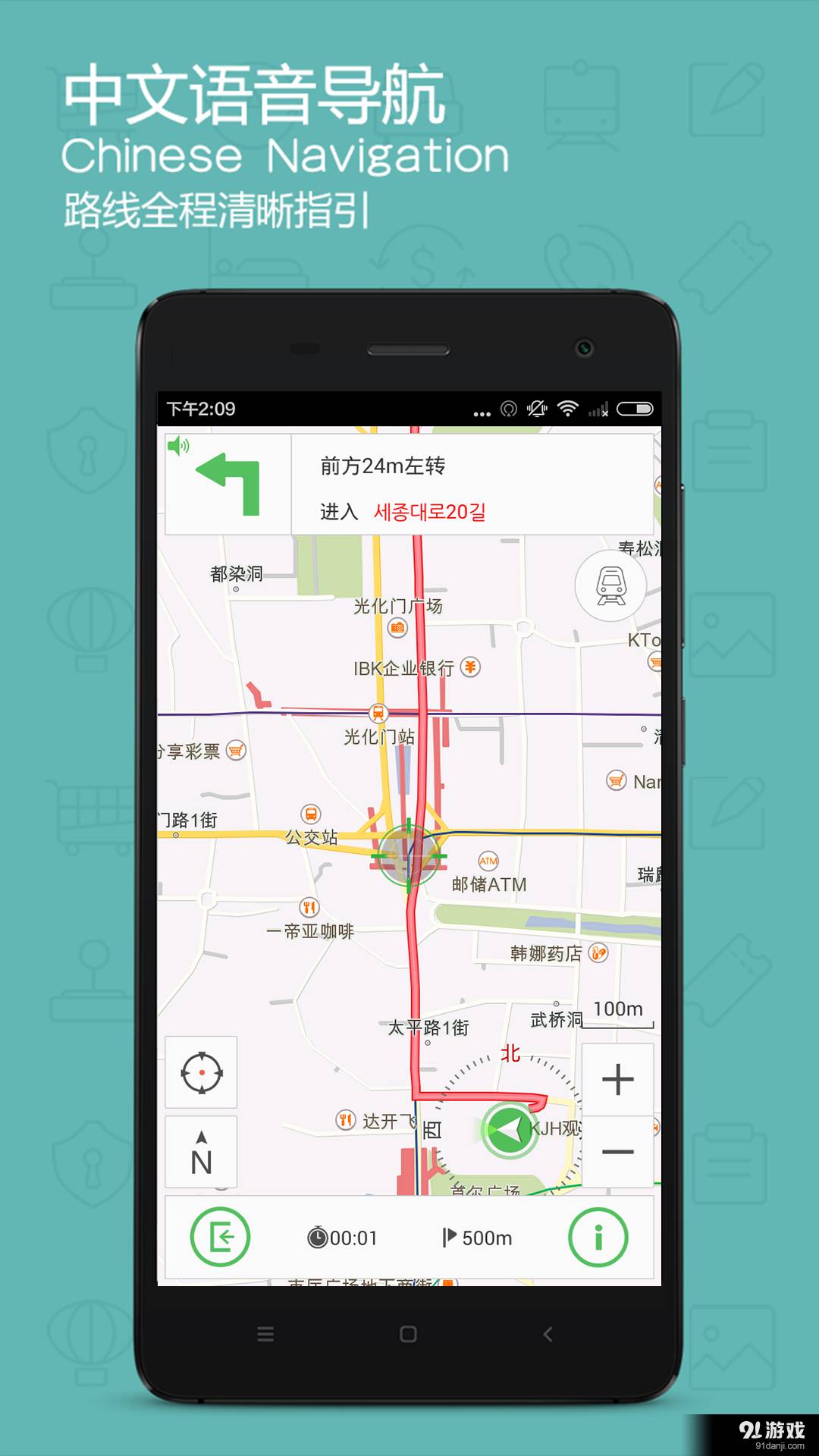旅鸟韩国地图2