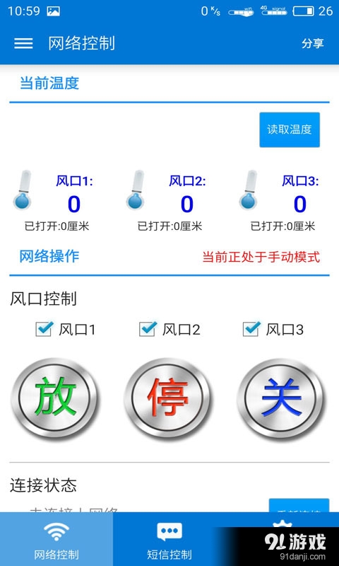 上海洲涛智能大棚1