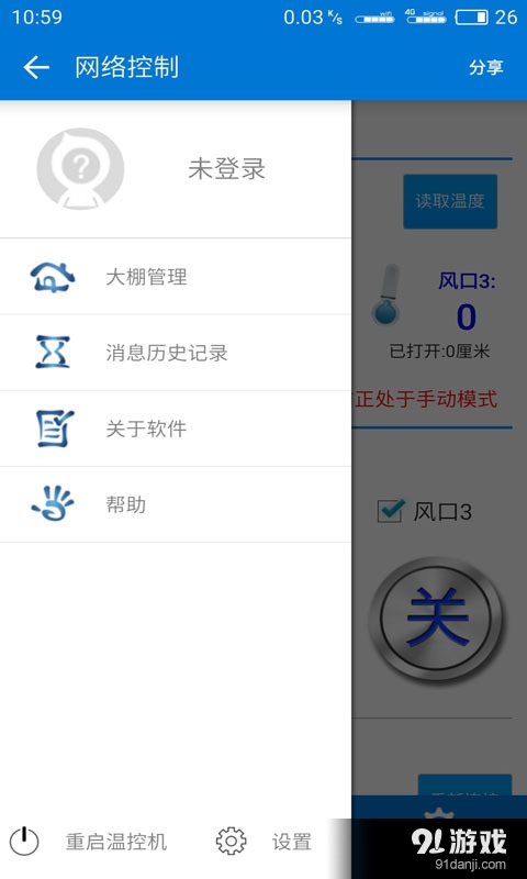 上海洲涛智能大棚2