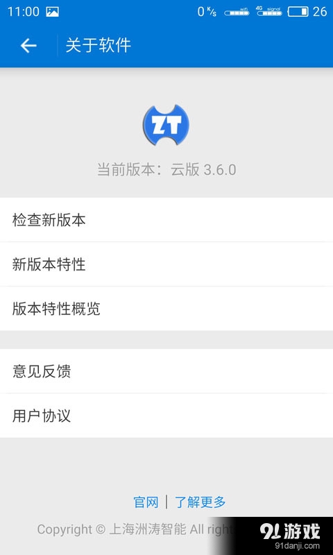 上海洲涛智能大棚4
