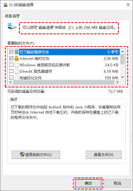 怎样释放c盘空间
