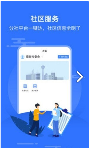 智慧沙县0