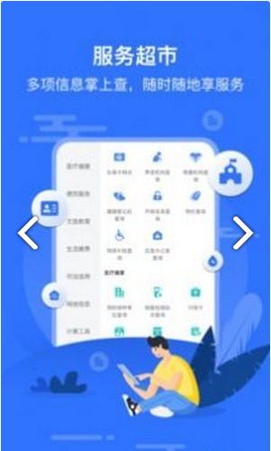 智慧沙县1
