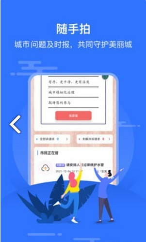 智慧沙县3