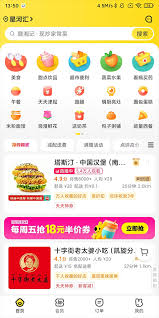 如何快速找到附近餐厅在美团外卖上订餐
