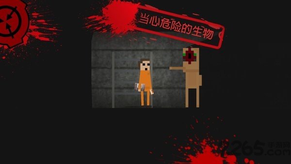 SCP：违反2D1