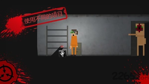 SCP：违反2D2