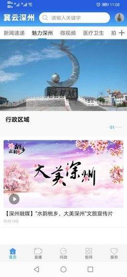冀云深州1