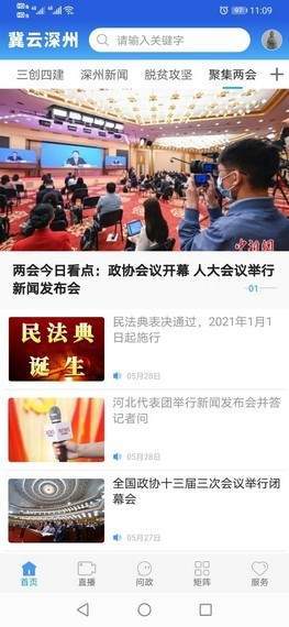 冀云深州2