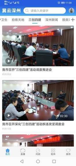 冀云深州3