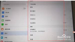 华为平板休眠怎么设置长时间