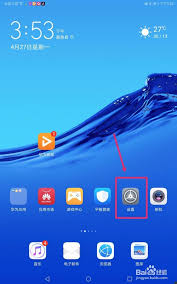 华为平板休眠怎么设置长时间