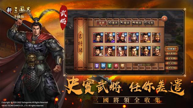 新三国志汉中之战1