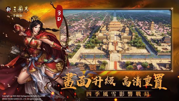 新三国志汉中之战2