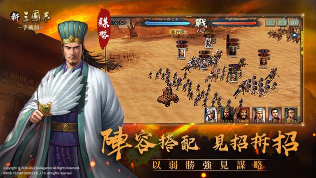 新三国志汉中之战