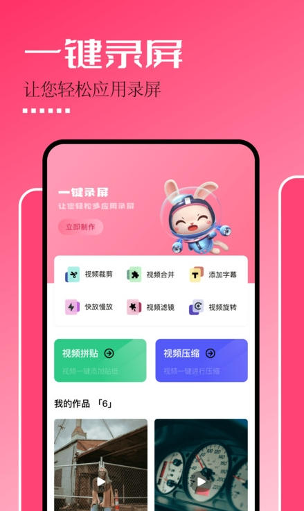固桥剪辑助手0
