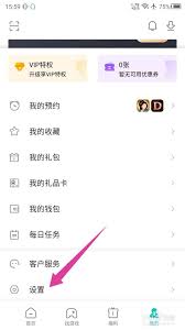 小米游戏中心如何关闭自动下载资源包
