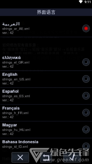 中子音乐播放器(Neutron音乐播放器)V2.15.2 安卓中文版0