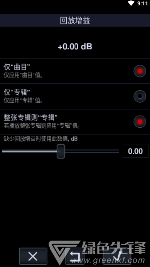 中子音乐播放器(Neutron音乐播放器)V2.15.2 安卓中文版3
