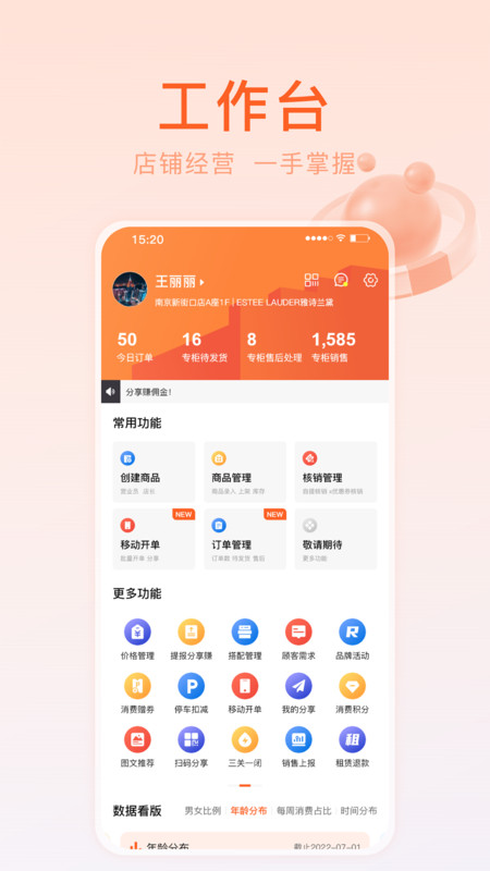 金鹰金掌柜1