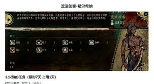 苏丹的游戏流浪剑客事件怎么过