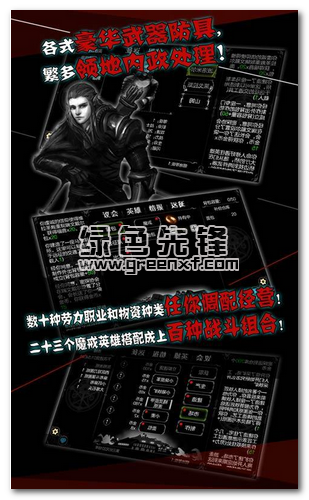 中土世界手机V2.0.6 内购免费版
