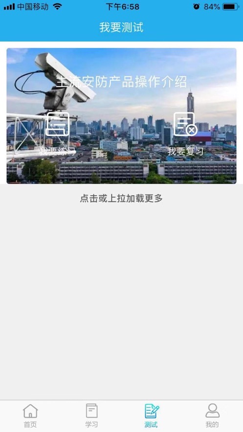 新疆安防培训1