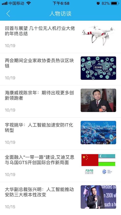 新疆安防培训3