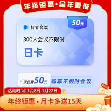 钉钉会议回放在哪里查看