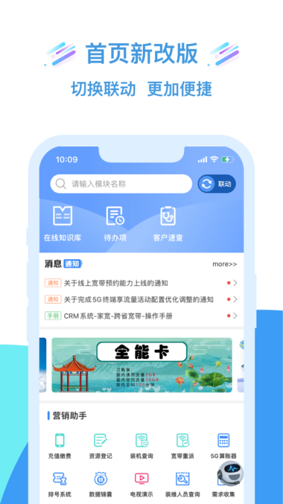 移动大掌柜0