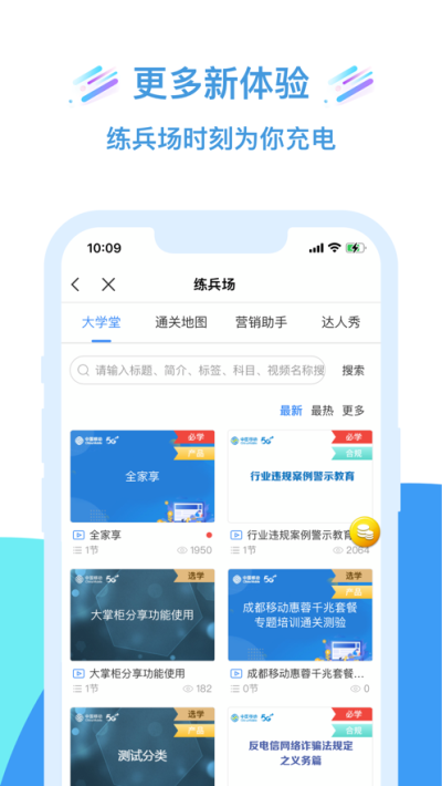 移动大掌柜1