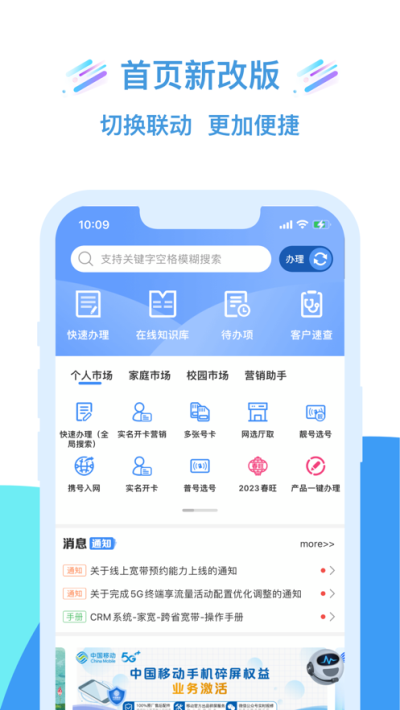 移动大掌柜2