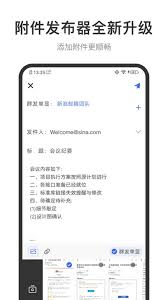 新浪邮箱如何写笔记