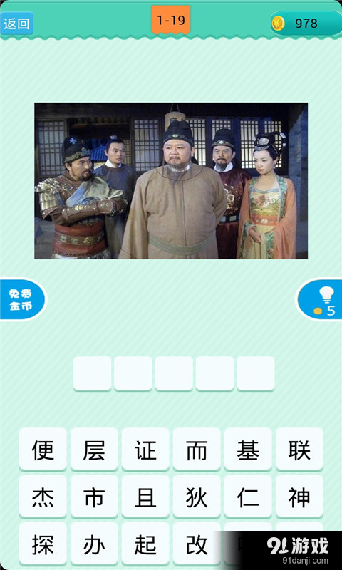 看图猜古装电视剧2
