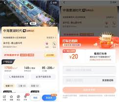 百度地图怎么查看新楼盘