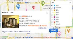 百度地图怎么查看新楼盘