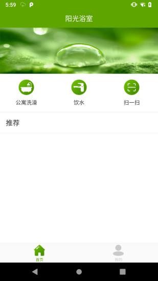 阳光浴室0