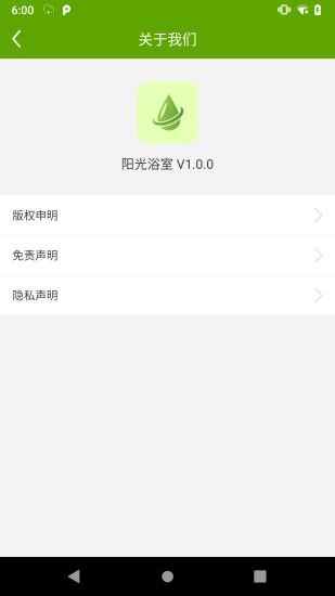 阳光浴室2