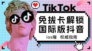抖音国际版如何在线观看永久