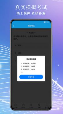 电工助手通0