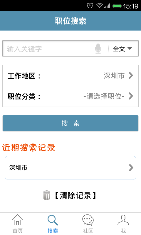 中国建筑人才网1