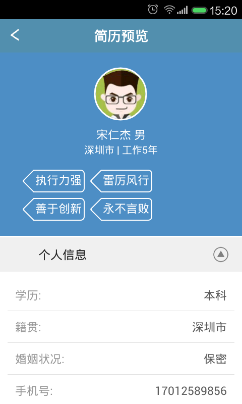 中国建筑人才网4