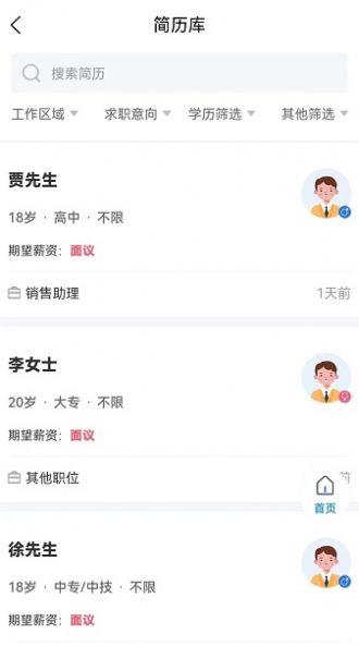 招聘象0
