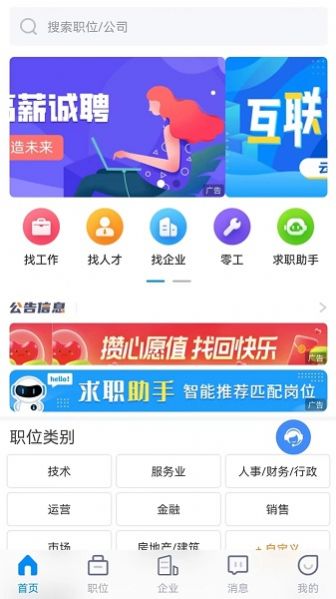 招聘象3