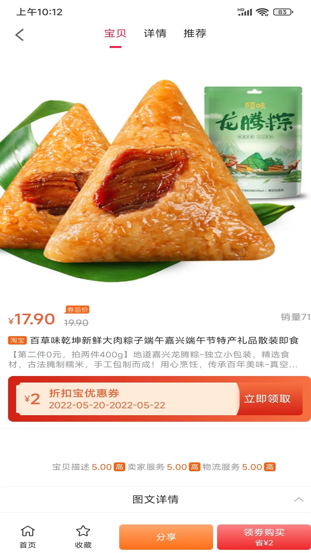 优购生活2