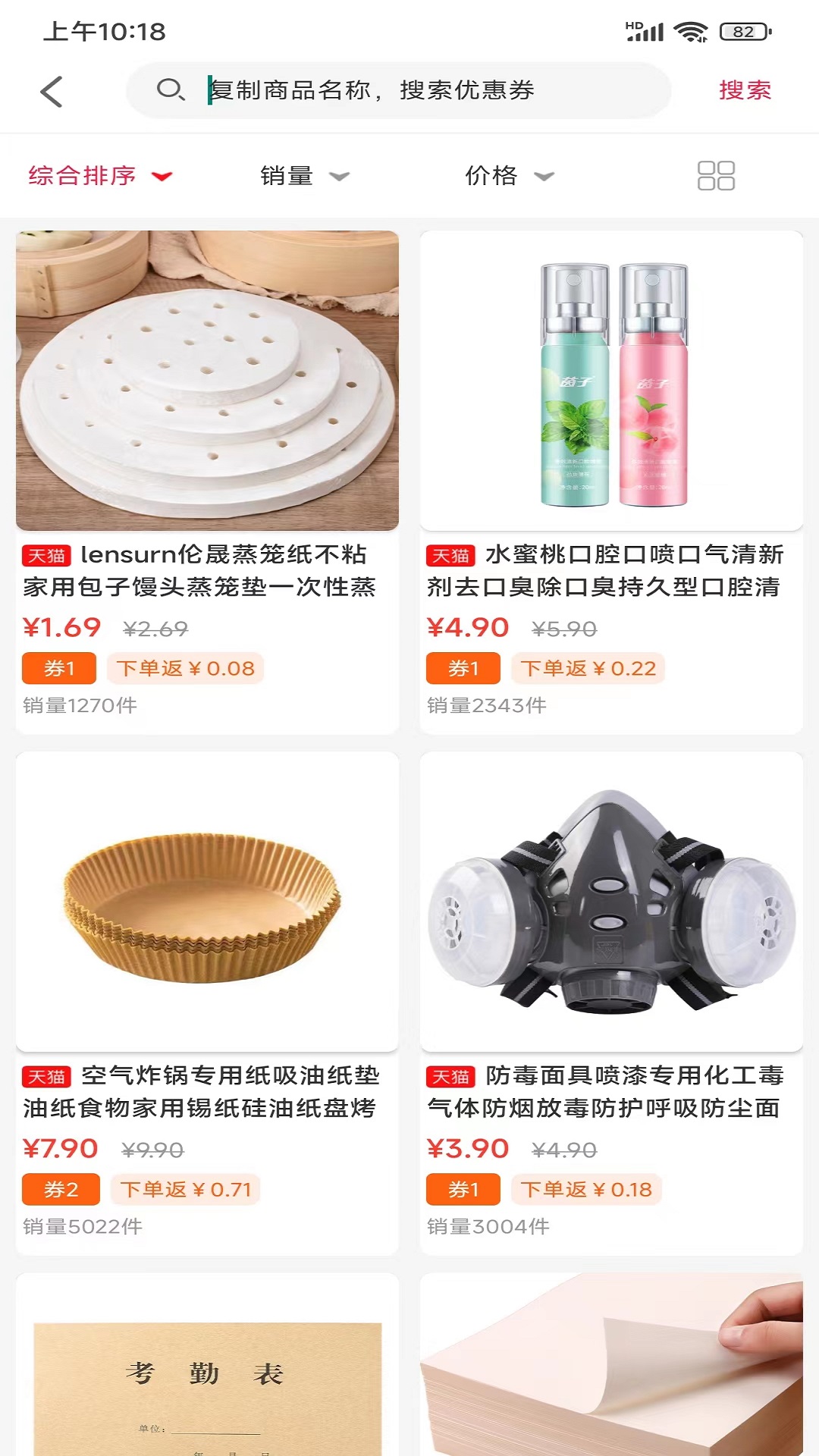 优购生活3